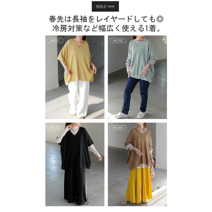 ニット サマーニット 涼しい | HUG.U | 詳細画像8 