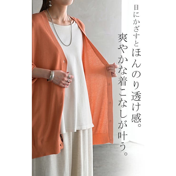 カーディガン ボタン ロング | HUG.U | 詳細画像20 