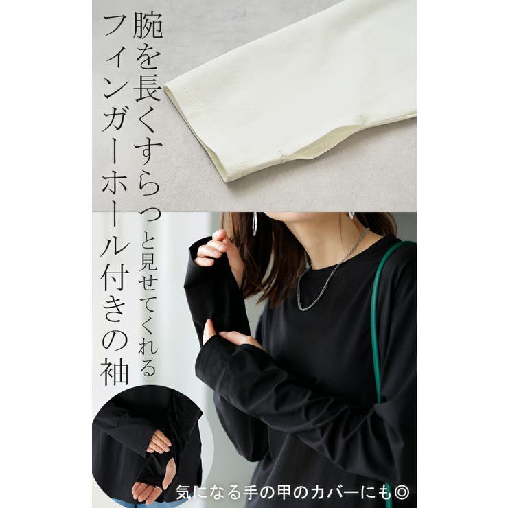 ロンT 選べる ネック | HUG.U | 詳細画像17 