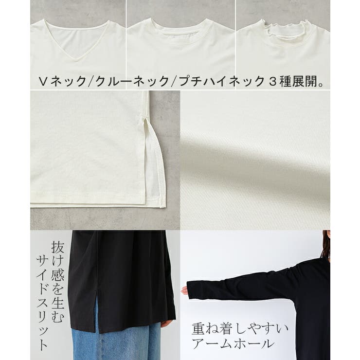 ロンT 選べる ネック | HUG.U | 詳細画像19 