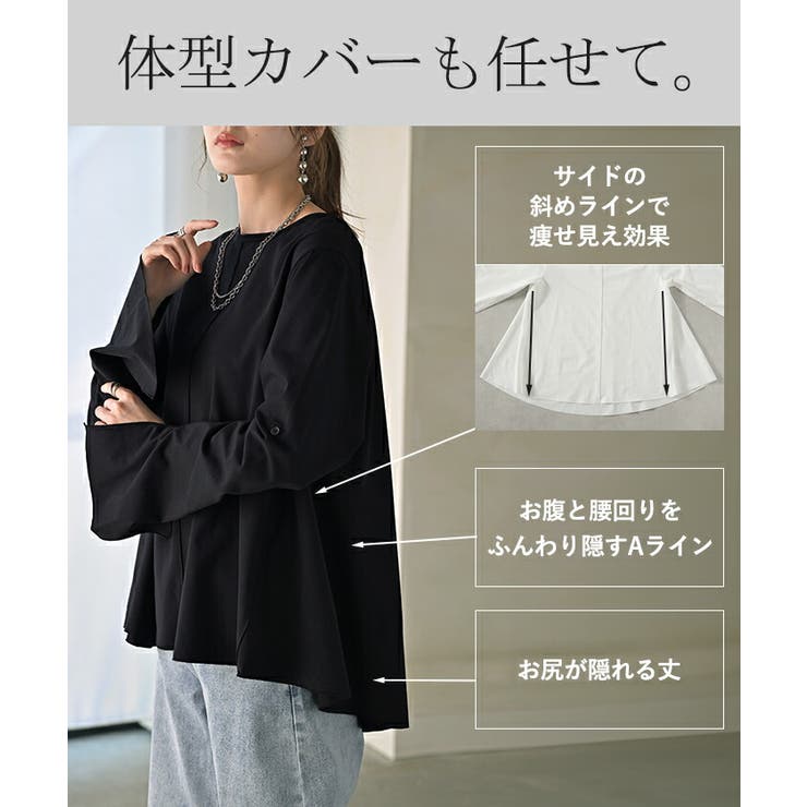 ロンT レディース ブラウス | HUG.U | 詳細画像11 