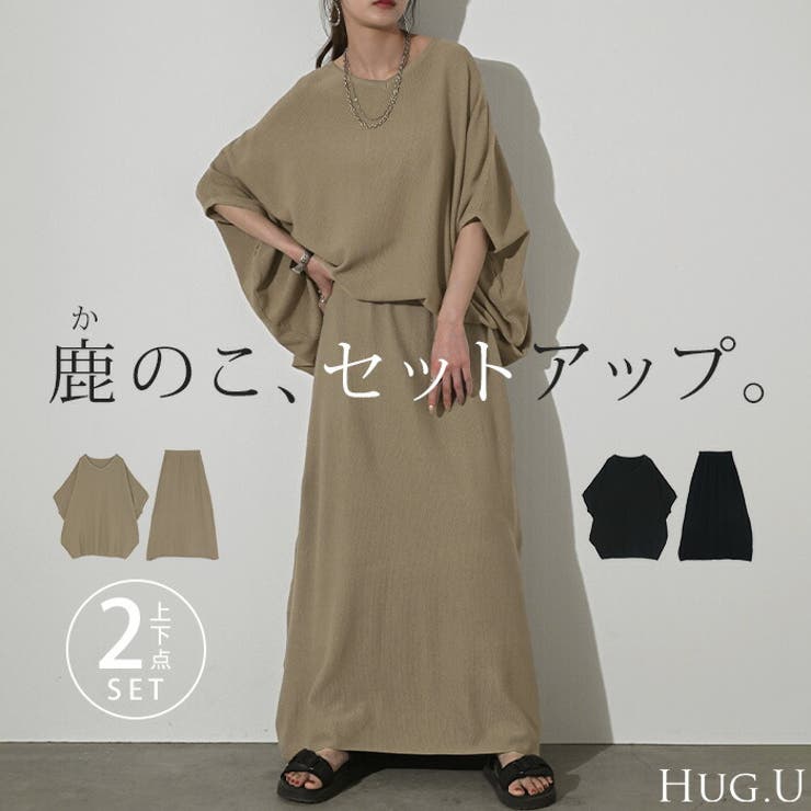 セットアップ 2点セット 鹿のこ | HUG.U | 詳細画像1 
