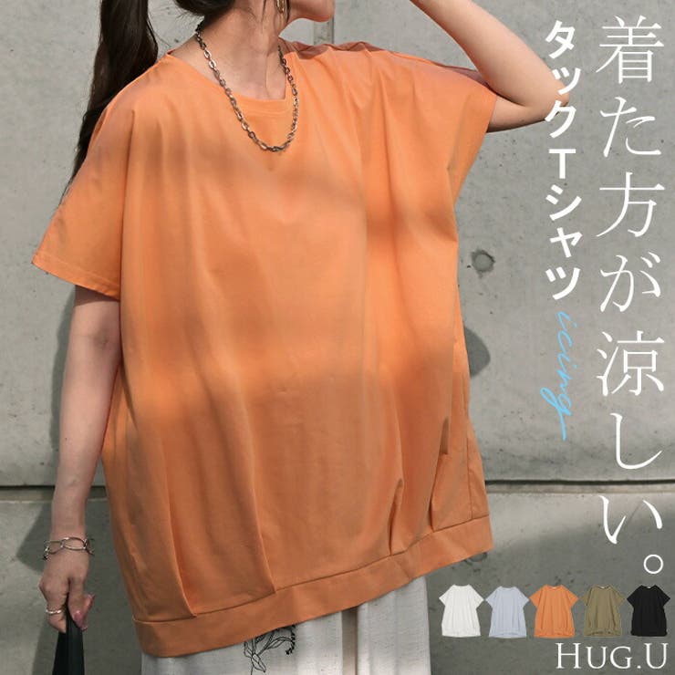 Tシャツ 接触冷感 タック | HUG.U | 詳細画像1 