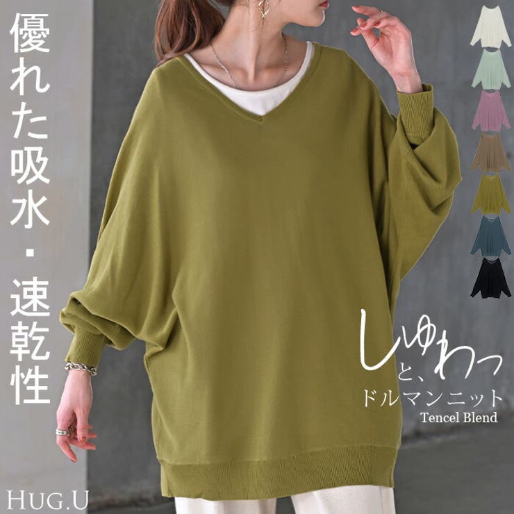 ニット サマーニット Vネック | HUG.U | 詳細画像1 