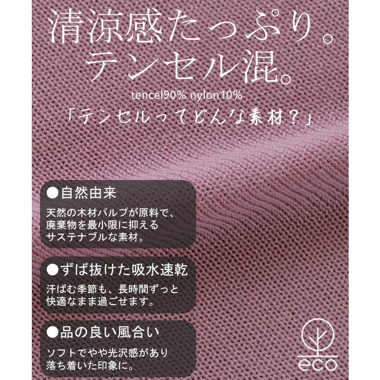 ニット サマーニット Vネック | HUG.U | 詳細画像4 