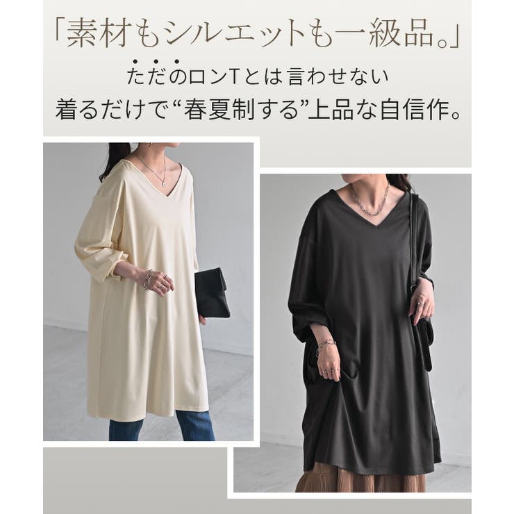 チュニック ロンT 接触冷感 | HUG.U | 詳細画像2 