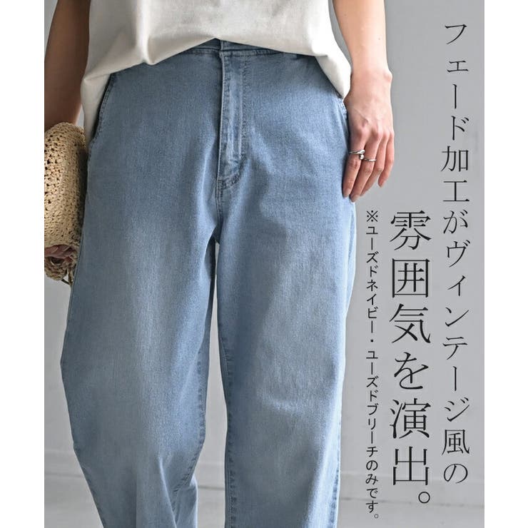 デニム パンツ UVカット | HUG.U | 詳細画像18 