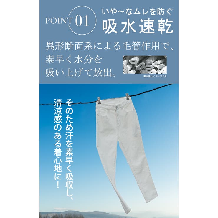 デニム パンツ UVカット | HUG.U | 詳細画像8 