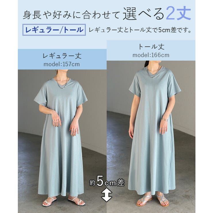 ワンピース Tシャツ 接触冷感 | HUG.U | 詳細画像6 