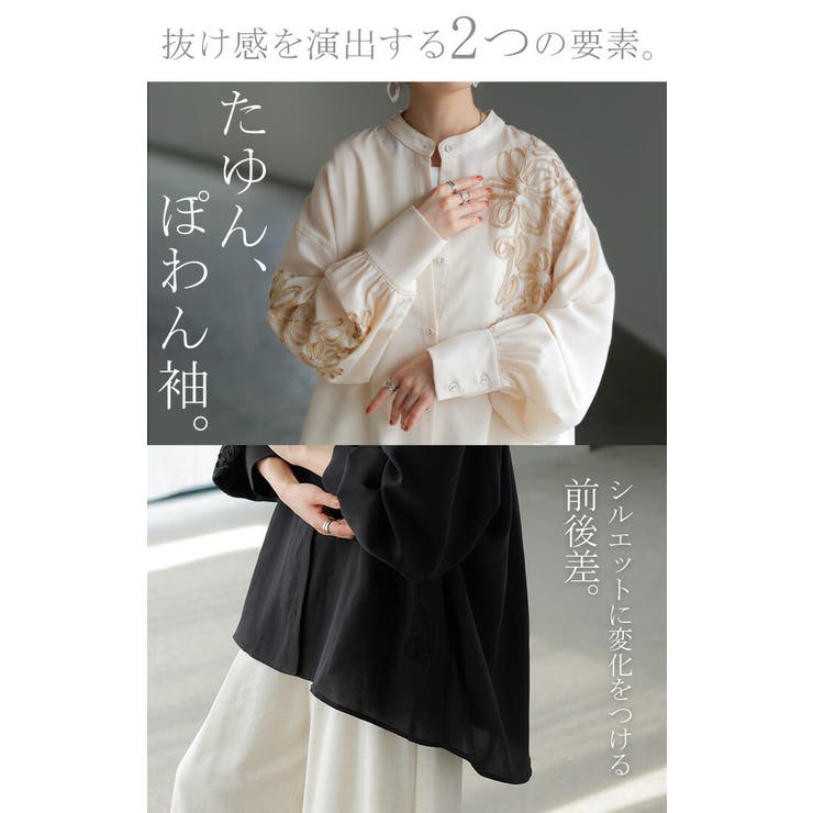 シャツ コード刺繍 シアー | HUG.U | 詳細画像12 