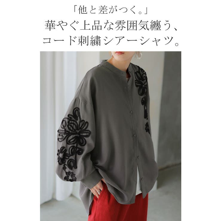 シャツ コード刺繍 シアー | HUG.U | 詳細画像2 