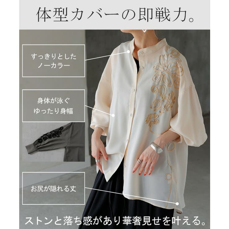 シャツ コード刺繍 シアー | HUG.U | 詳細画像6 