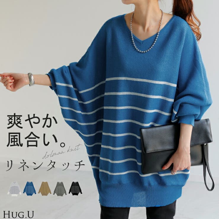 ニット ロング リネン | HUG.U | 詳細画像1 