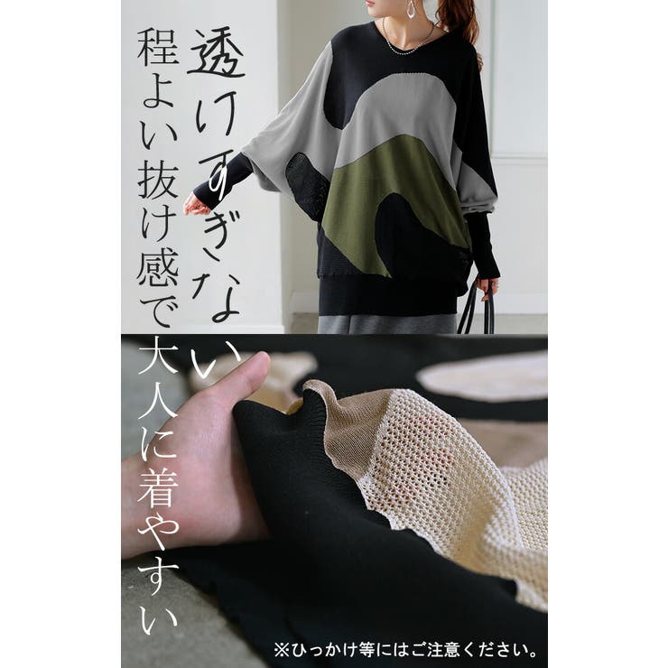 ニット ドルマン サマーニット | HUG.U | 詳細画像14 