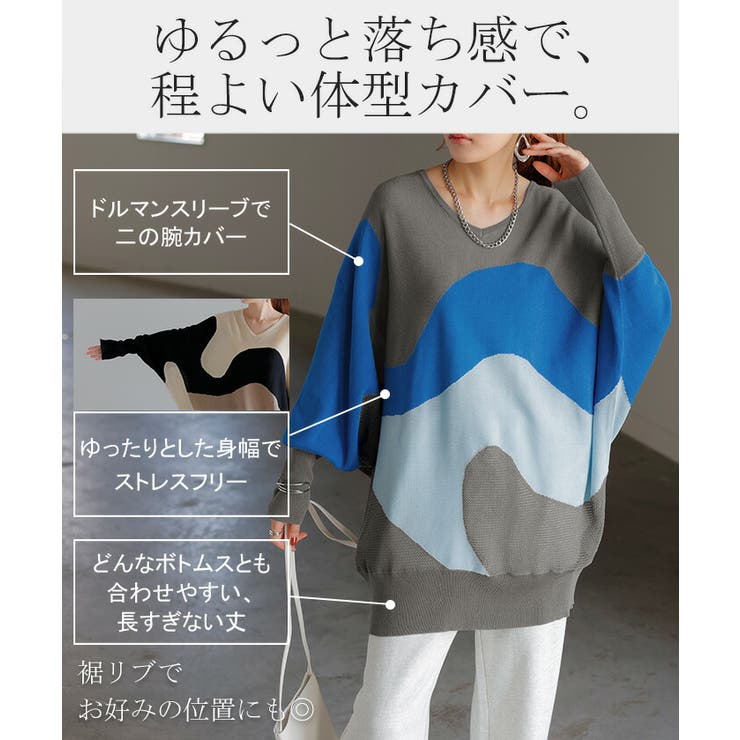 ニット ドルマン サマーニット[品番：HHHW0004937]｜HUG.U