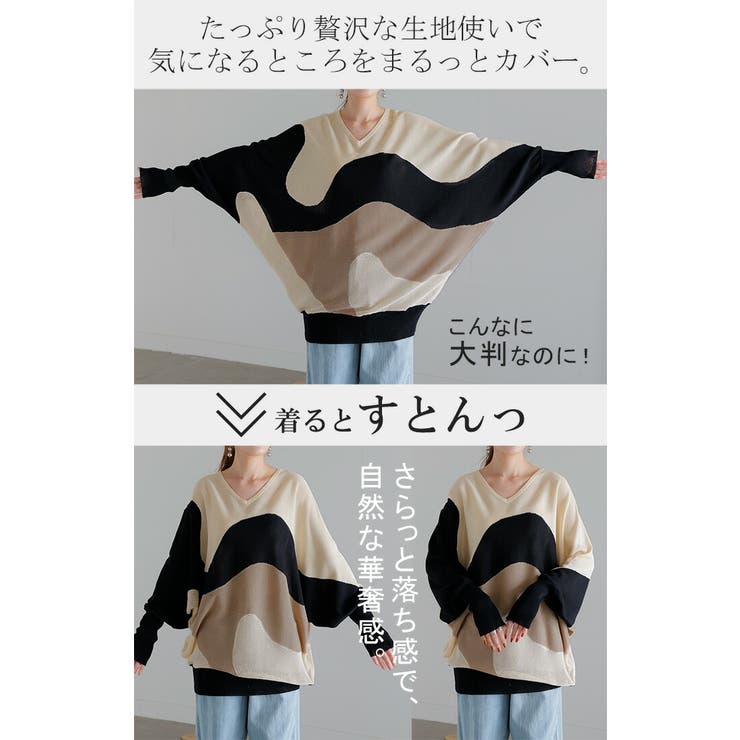 ニット ドルマン サマーニット[品番：HHHW0004937]｜HUG.U