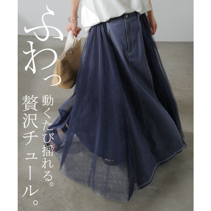 スカート デニム チュール | HUG.U | 詳細画像3 