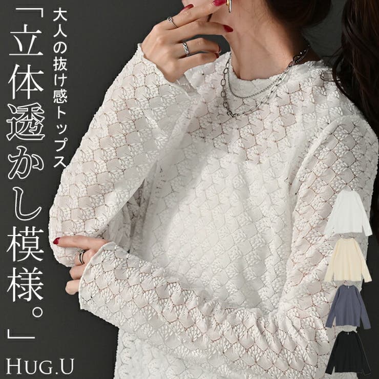シアートップス レイヤード レース | HUG.U | 詳細画像1 