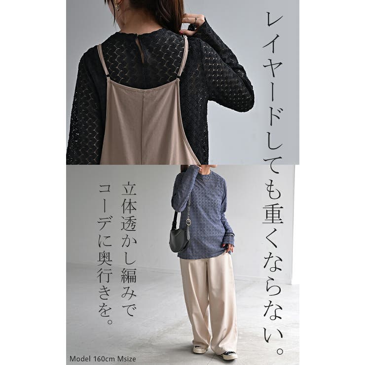 シアートップス レイヤード レース | HUG.U | 詳細画像20 