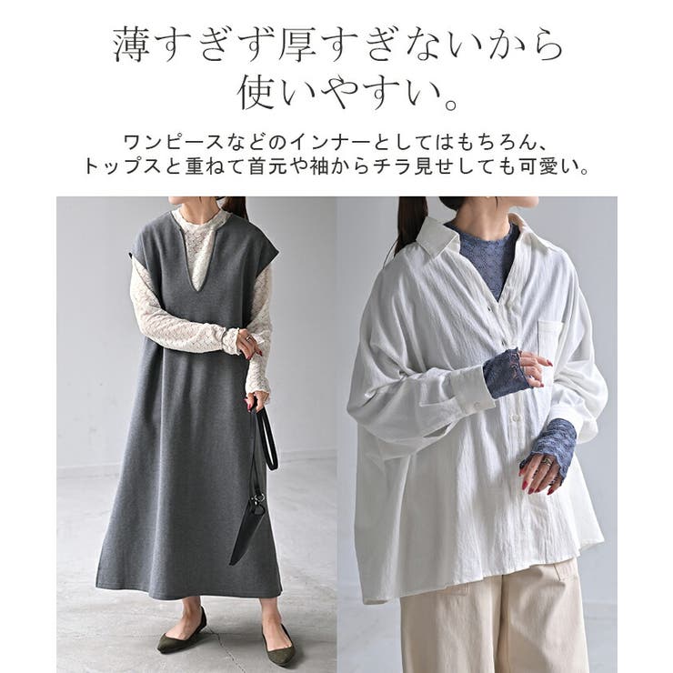 シアートップス レイヤード レース | HUG.U | 詳細画像6 