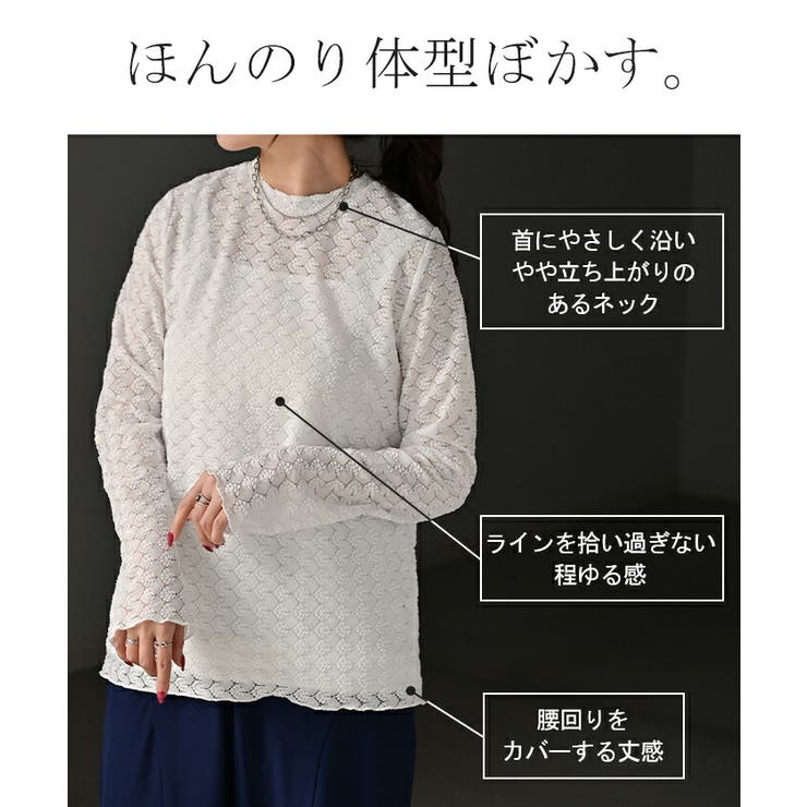 シアートップス レイヤード レース | HUG.U | 詳細画像9 