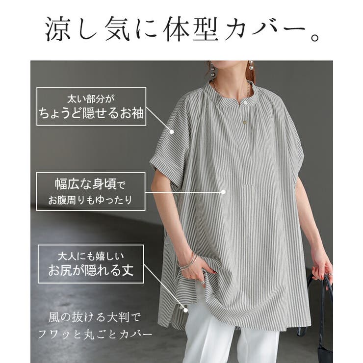 シャツ ストライプ ノーカラー | HUG.U | 詳細画像8 