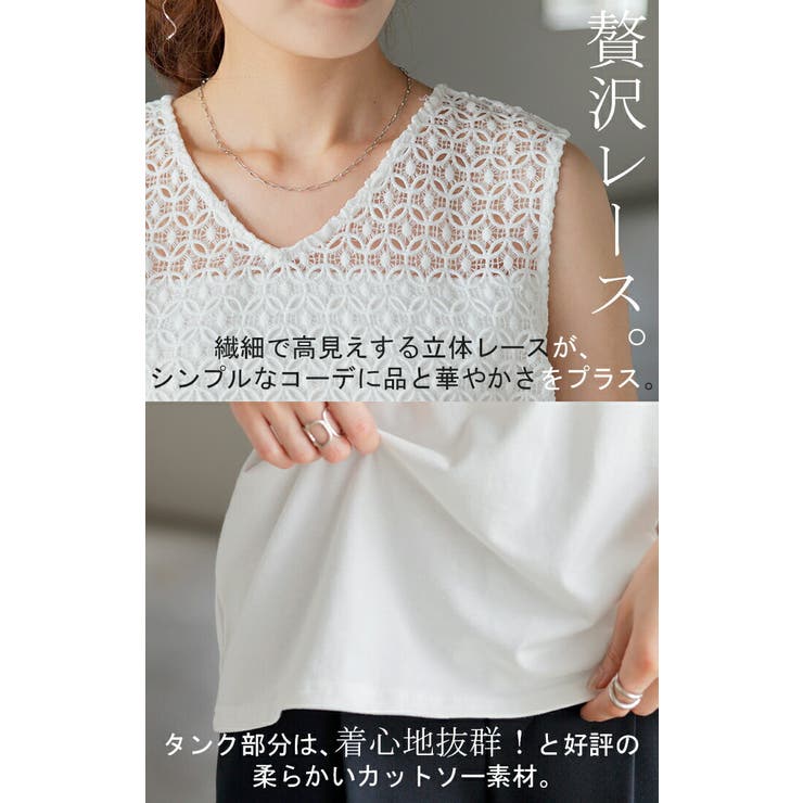 タンクトップ 2way レース | HUG.U | 詳細画像6 