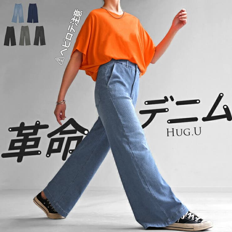 パンツ デニム スウェット | HUG.U | 詳細画像1 