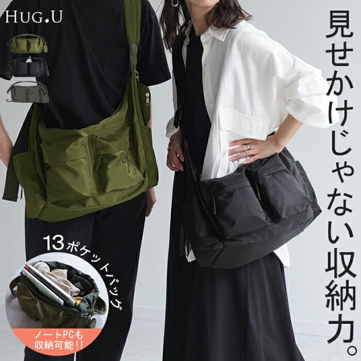 ショルダーバッグ 13 ポケット | HUG.U | 詳細画像1 