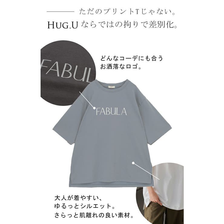 Tシャツ ロゴ 接触冷感 | HUG.U | 詳細画像8 
