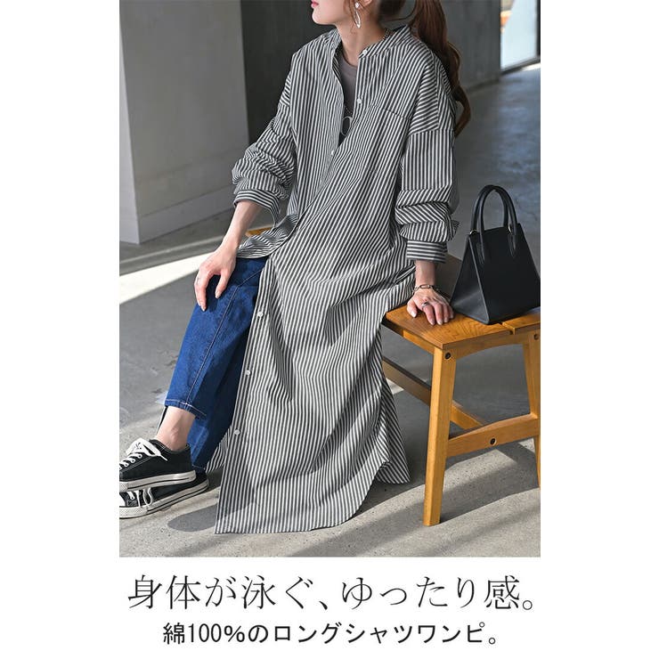 ワンピース ストライプ シャツワンピース[品番：HHHW0004984