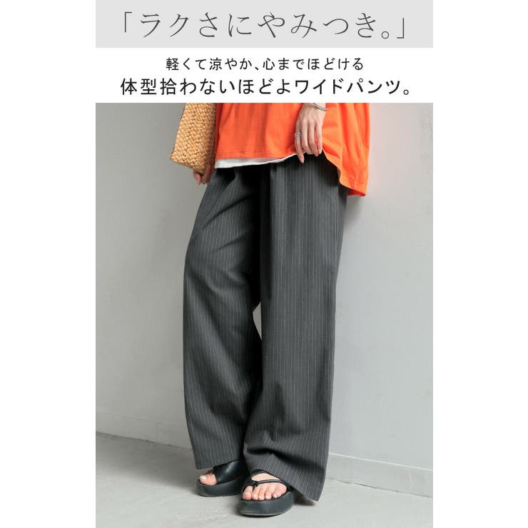 パンツ ワイド レディース | HUG.U | 詳細画像2 