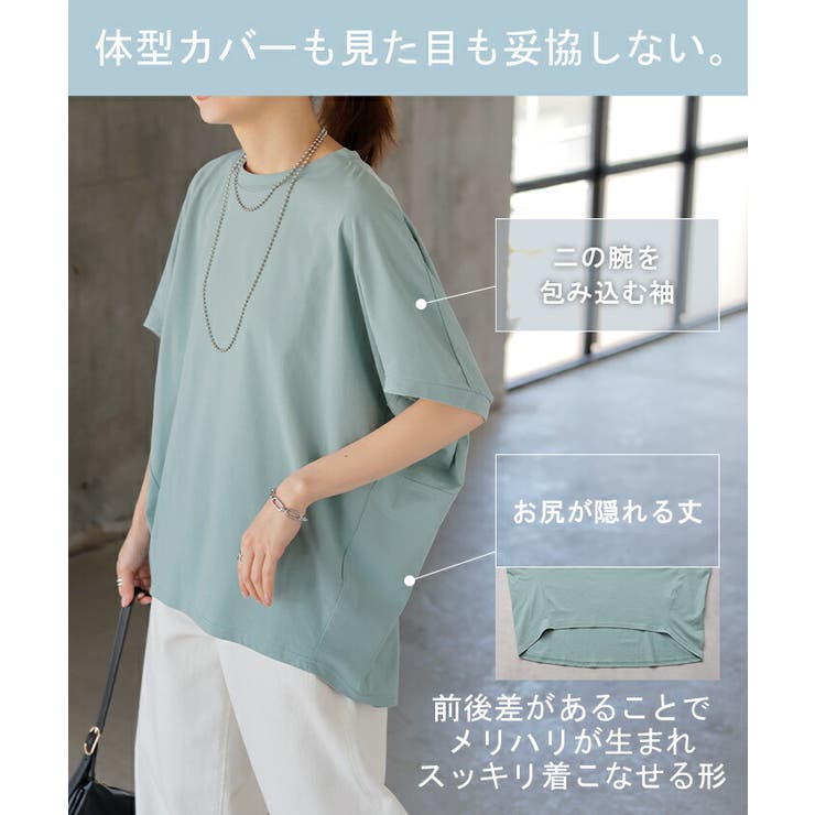 Tシャツ 接触冷感 UVカット | HUG.U | 詳細画像14 