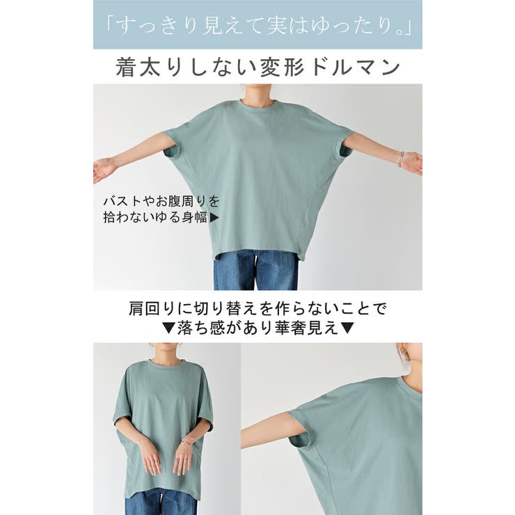 Tシャツ 接触冷感 UVカット | HUG.U | 詳細画像16 