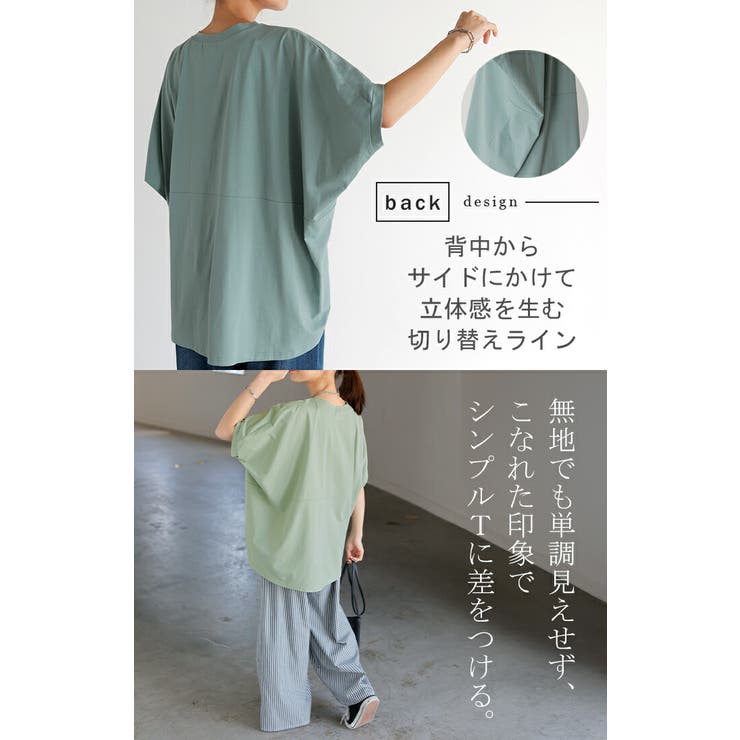 Tシャツ 接触冷感 UVカット | HUG.U | 詳細画像19 
