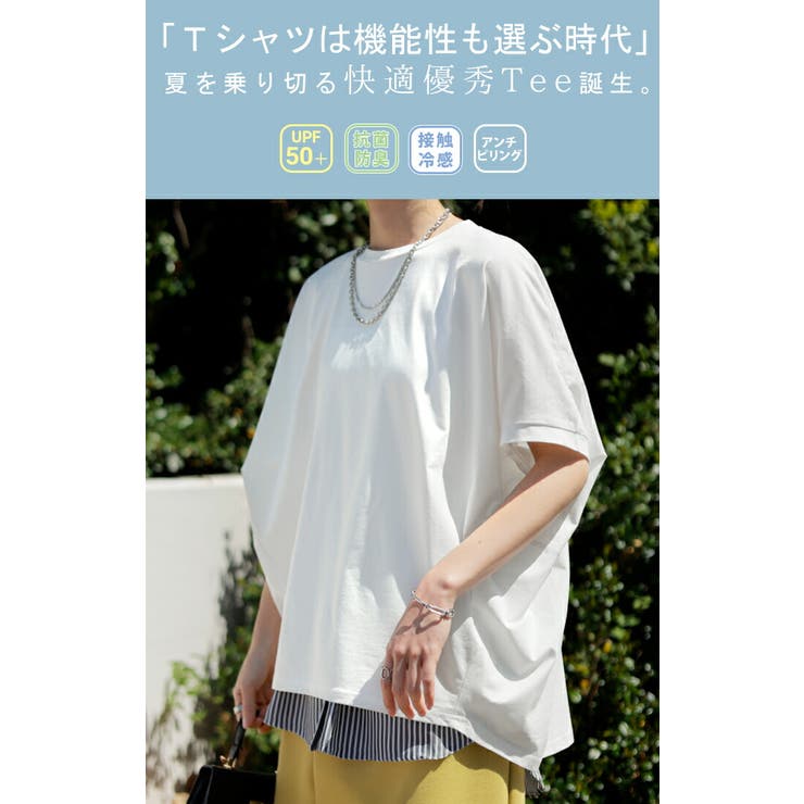 Tシャツ 接触冷感 UVカット | HUG.U | 詳細画像2 