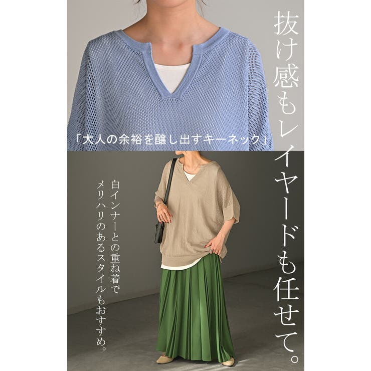 ニット 透かし編みニット サマーニット[品番：HHHW0004990]｜HUG
