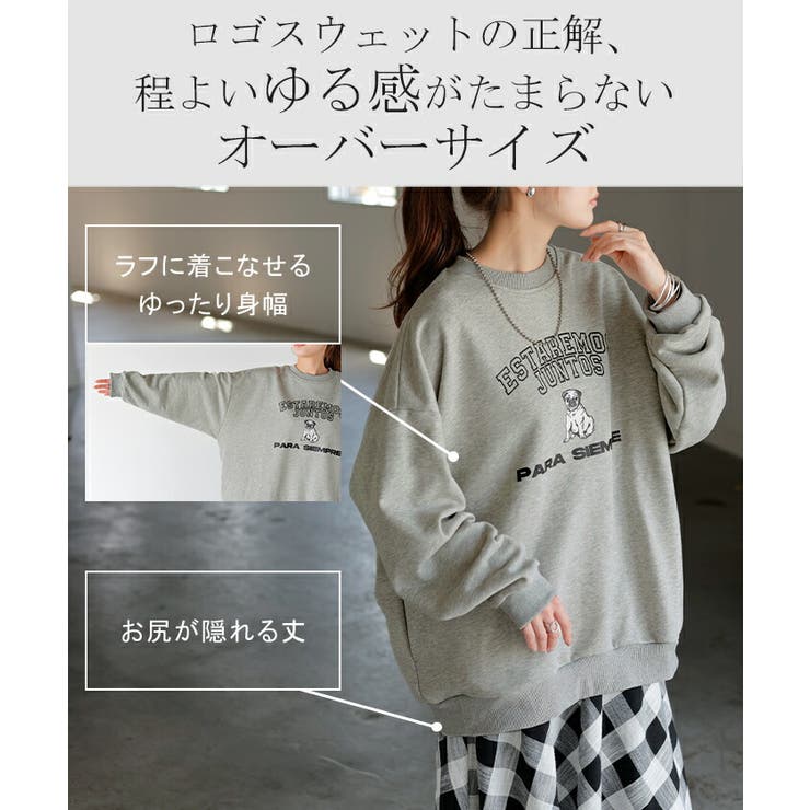 スウェット ロゴ チュニック[品番：HHHW0004978]｜HUG.U