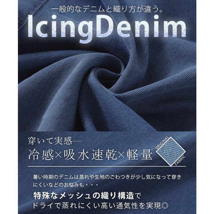 デニム パンツ 冷感 | HUG.U | 詳細画像3 