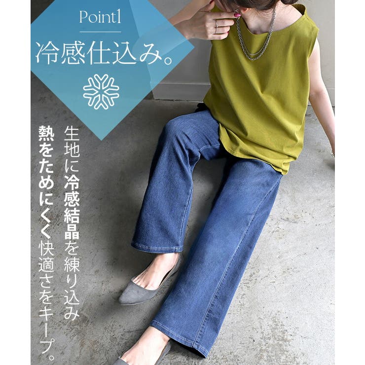 デニム パンツ 冷感 | HUG.U | 詳細画像4 