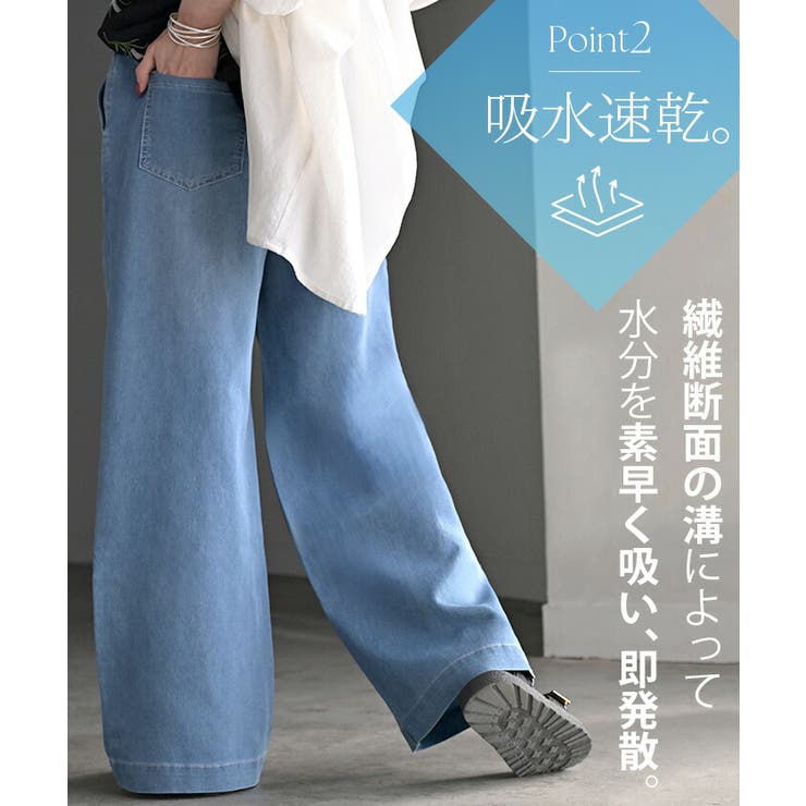 デニム パンツ 冷感 | HUG.U | 詳細画像5 