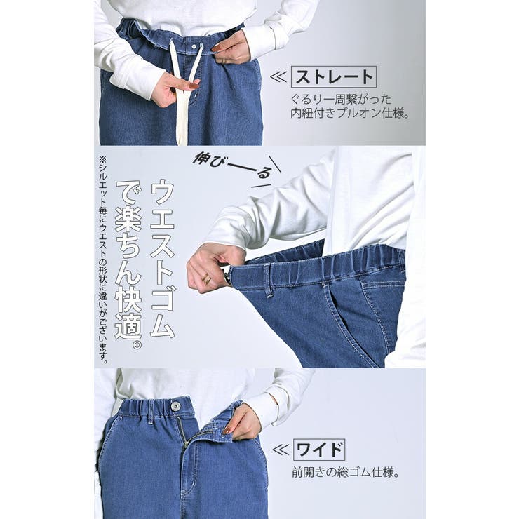 デニム パンツ 冷感 | HUG.U | 詳細画像7 
