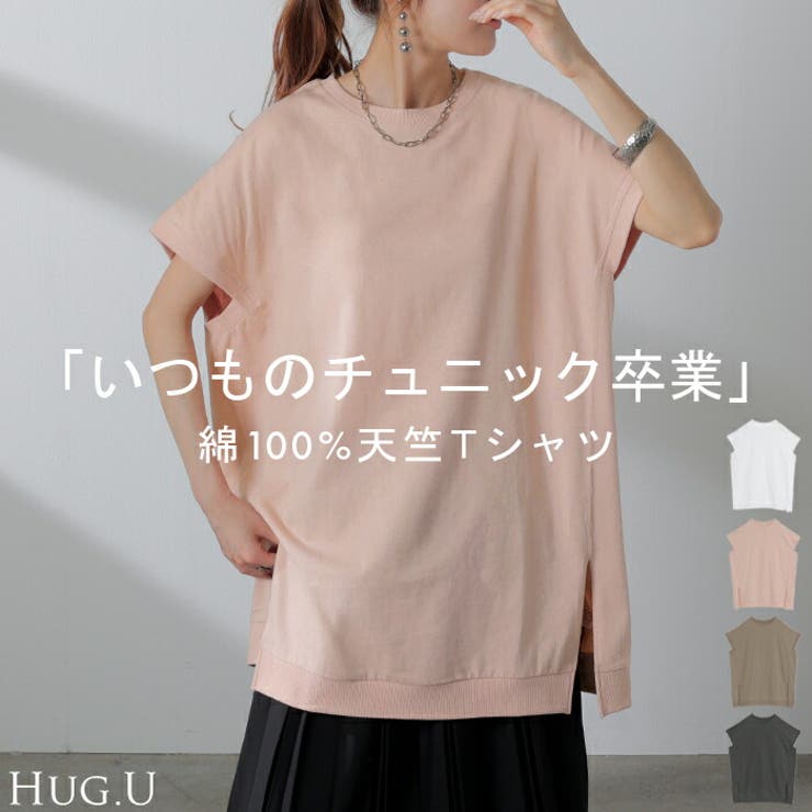 Tシャツ 綿100％ レディース | HUG.U | 詳細画像1 
