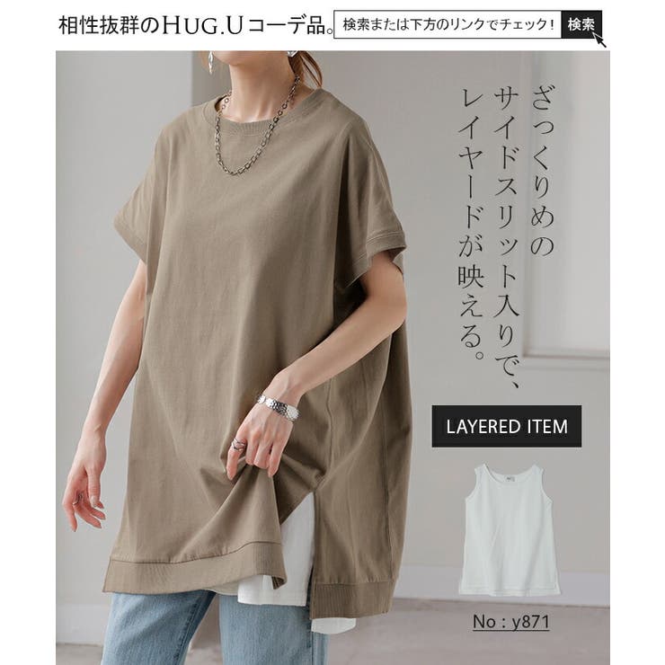 Tシャツ 綿100％ レディース | HUG.U | 詳細画像19 