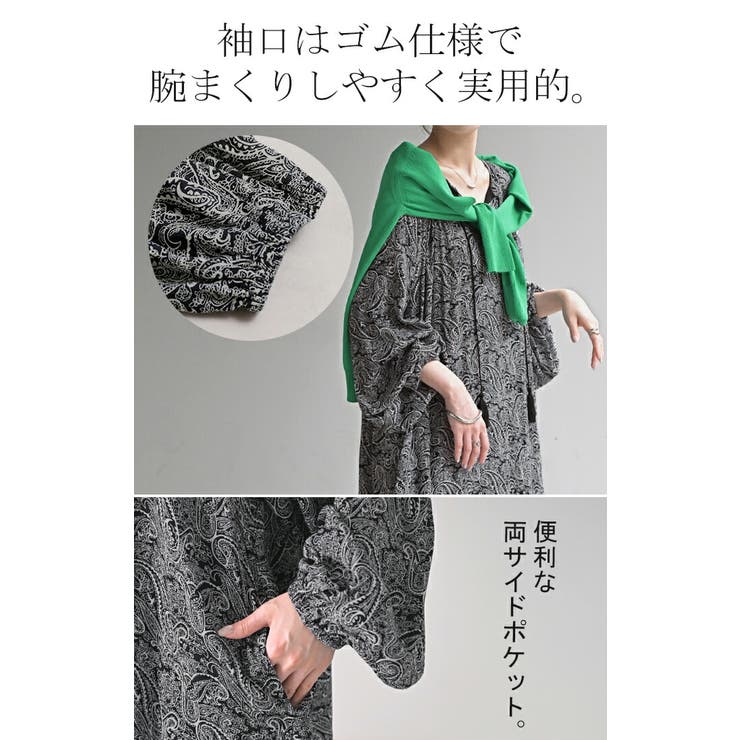 ワンピース ペイズリー シャツワンピース[品番：HHHW0004998]｜HUG.U