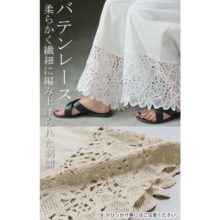 パンツ 裾 レース | HUG.U | 詳細画像3 