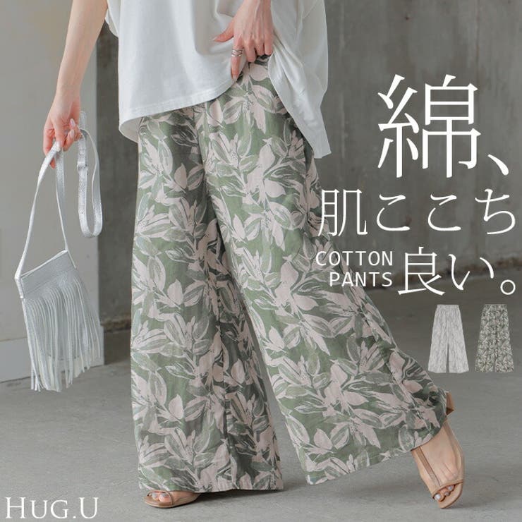 パンツ 綿100％ ボタニカル | HUG.U | 詳細画像1 