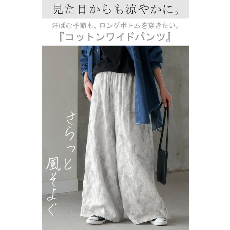 パンツ 綿100％ ボタニカル | HUG.U | 詳細画像2 