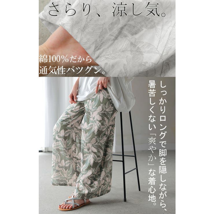 パンツ 綿100％ ボタニカル | HUG.U | 詳細画像3 
