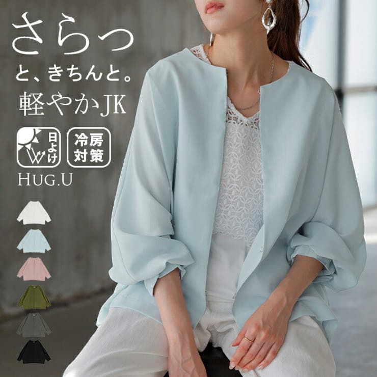 ジャケット ノーカラー アウター | HUG.U | 詳細画像1 
